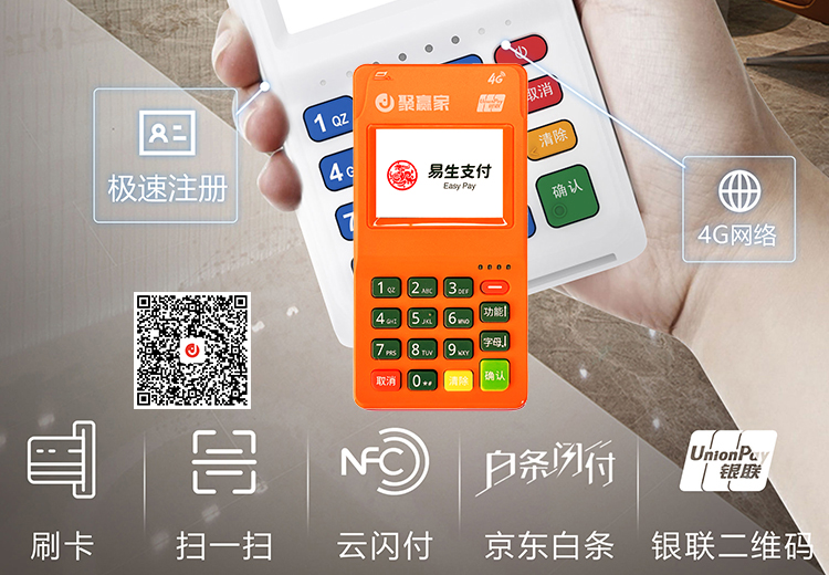 聚合家让商户秒变富翁！一分钟搞定安装！