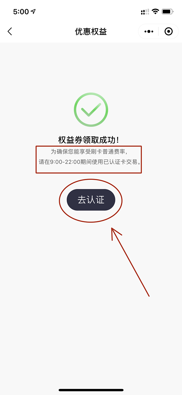 星云付POS机切换普通收款费率使用教程(图3)