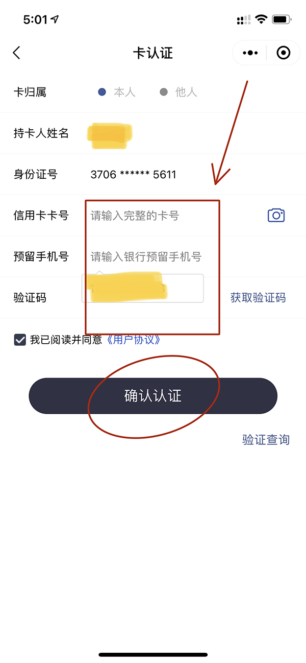 星云付POS机切换普通收款费率使用教程(图4)