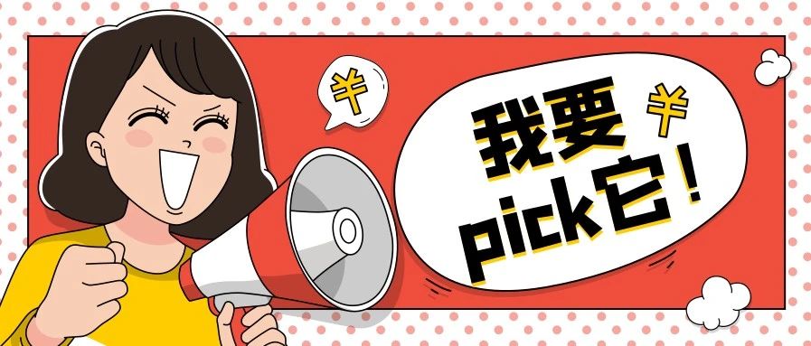 赞！星云付凭实力C位出道，快来pick一下